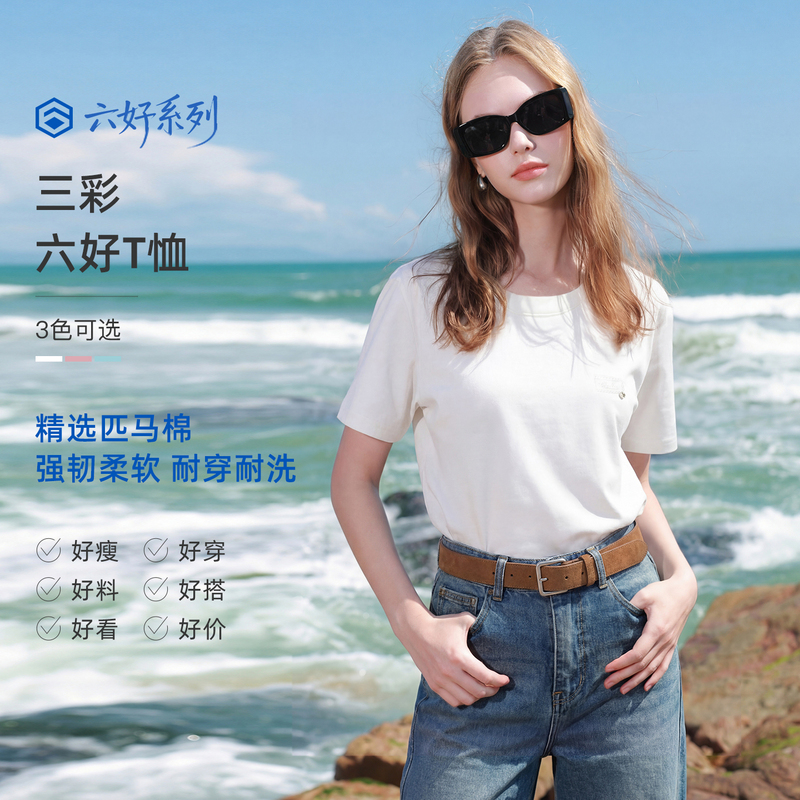 13210274.【匹马棉】三彩2026夏季新款纯棉圆领正肩短袖T恤短款套头上衣Z