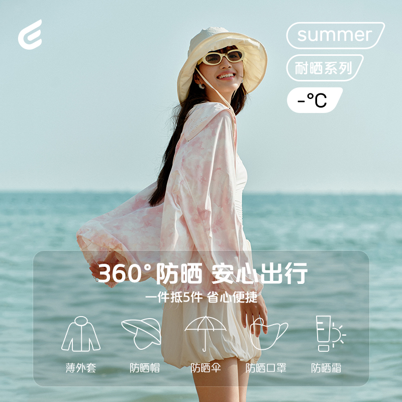 13240021.艾莱依防晒衣夏季UPF100凉感透气原纱户外穿搭轻薄防晒服