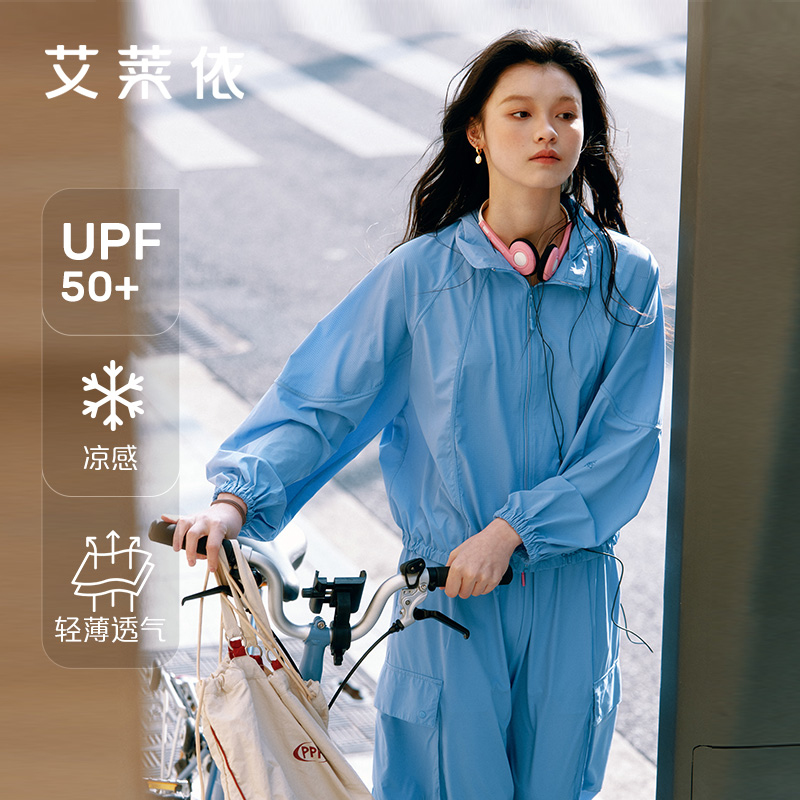 13240040.艾莱依防晒衣女春夏凉感透气防晒服运动可收纳帽宽松户外穿搭外套