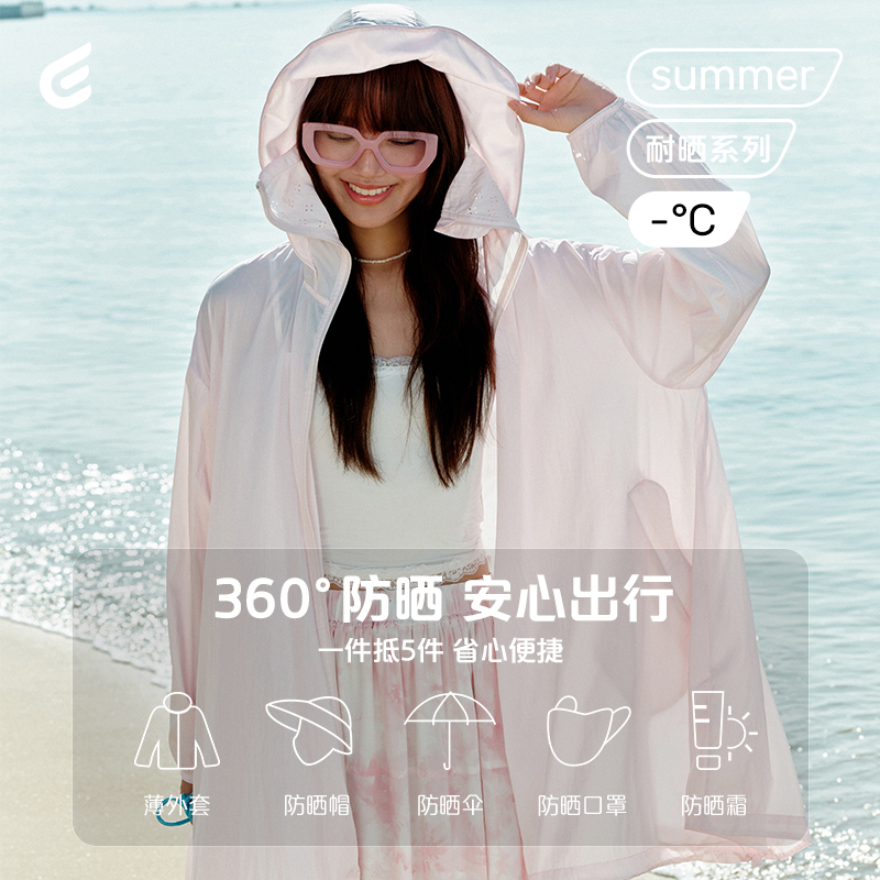 13240045.艾莱依防晒衣女防晒服UPF100透气淡人穿搭中长款轻薄外套