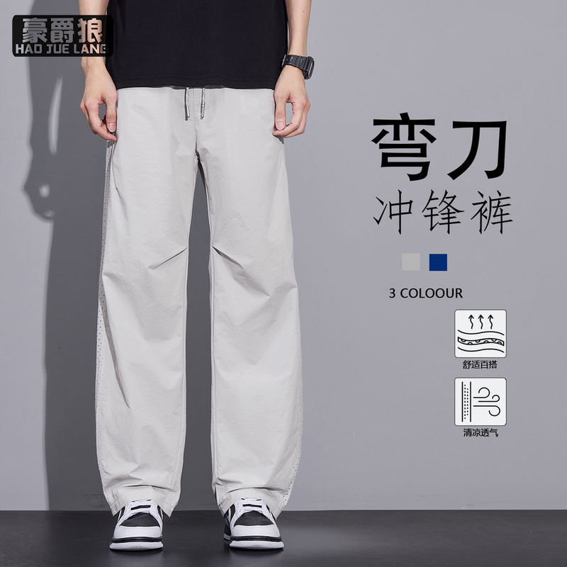 13233893.新款冰丝弯刀休闲裤男士春夏薄款宽松直筒潮流百搭休闲长裤子