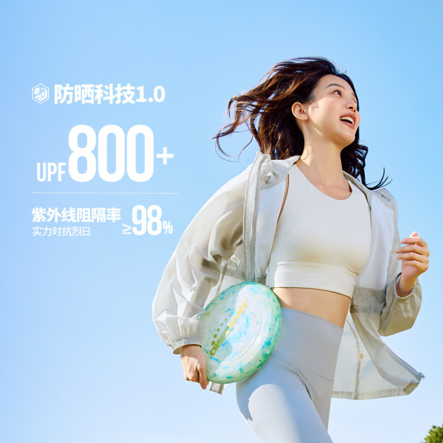 13254935.【追光防晒】361°户外防晒衣女装透气轻薄时尚通勤百搭单外套662523606