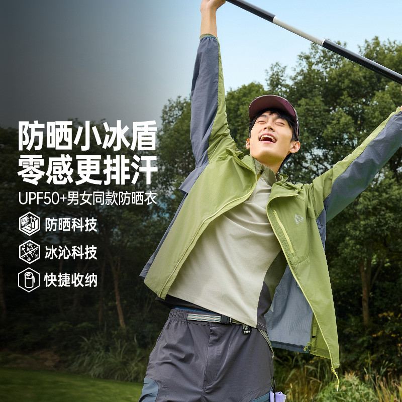 13255710.【凉感小冰盾】361°男女装防晒衣超轻薄易收纳无惧暴晒户外情侣原纱防晒服632613603