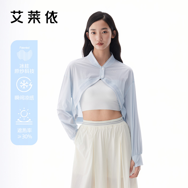 13240036.艾莱依披肩防晒衣女款夏季开衫凉感UPF100罩衫户外穿搭薄外套