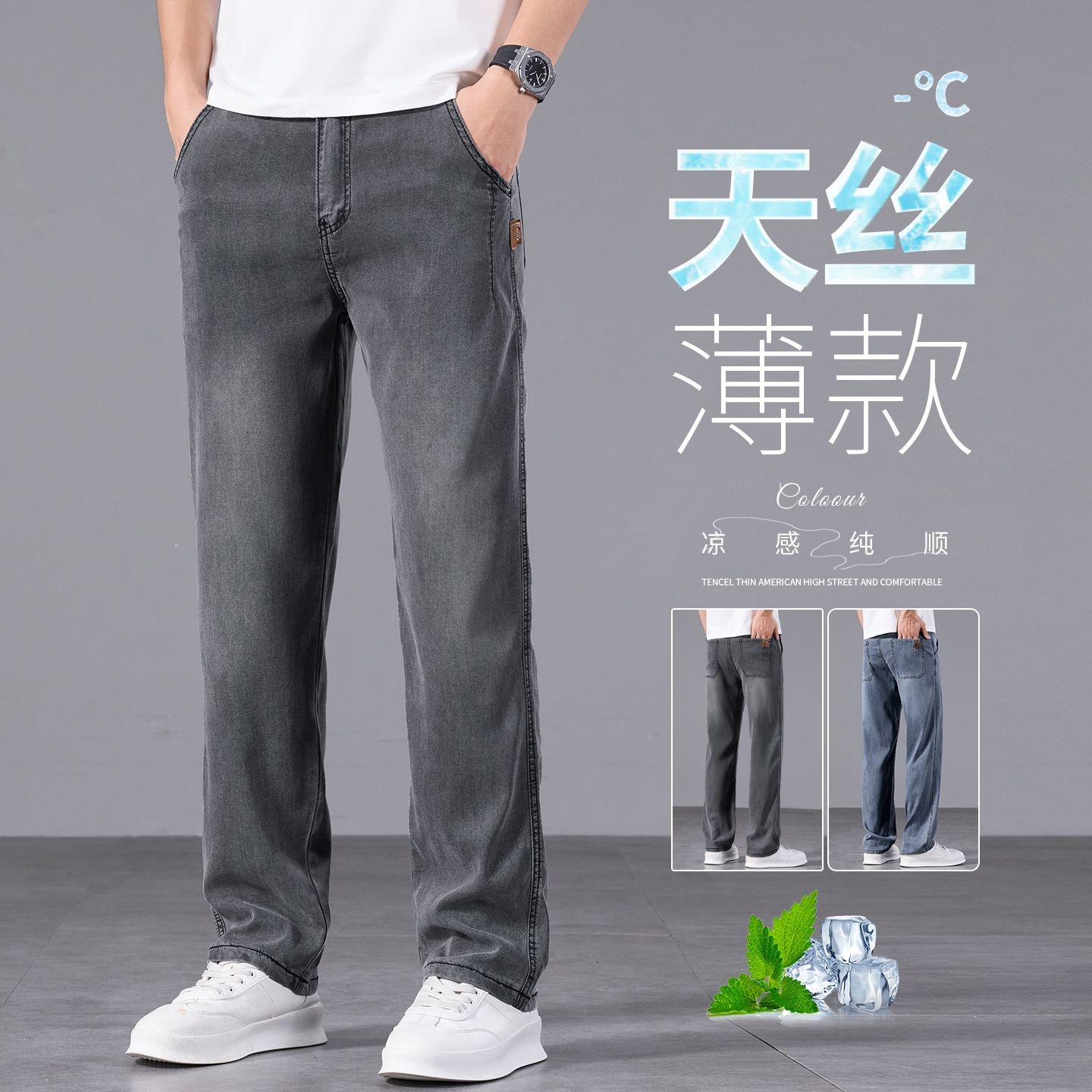 13240255.柒蒙 莱赛尔天丝男士筒宽直筒牛仔休闲长裤