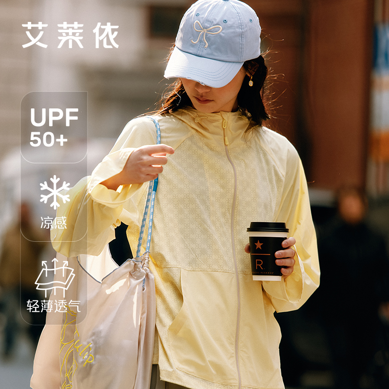 13240023.艾莱依防晒衣女黄色夏季中长款连帽防晒服户外穿搭薄外套