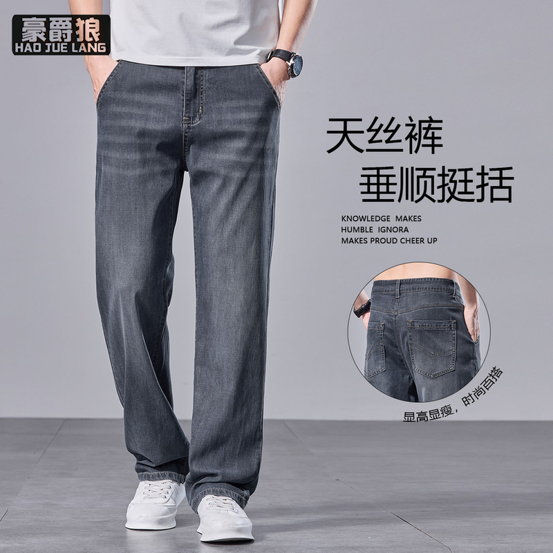 13233982.美式复古天丝牛仔裤男士春夏季新款宽松直筒百搭阔腿休闲长裤