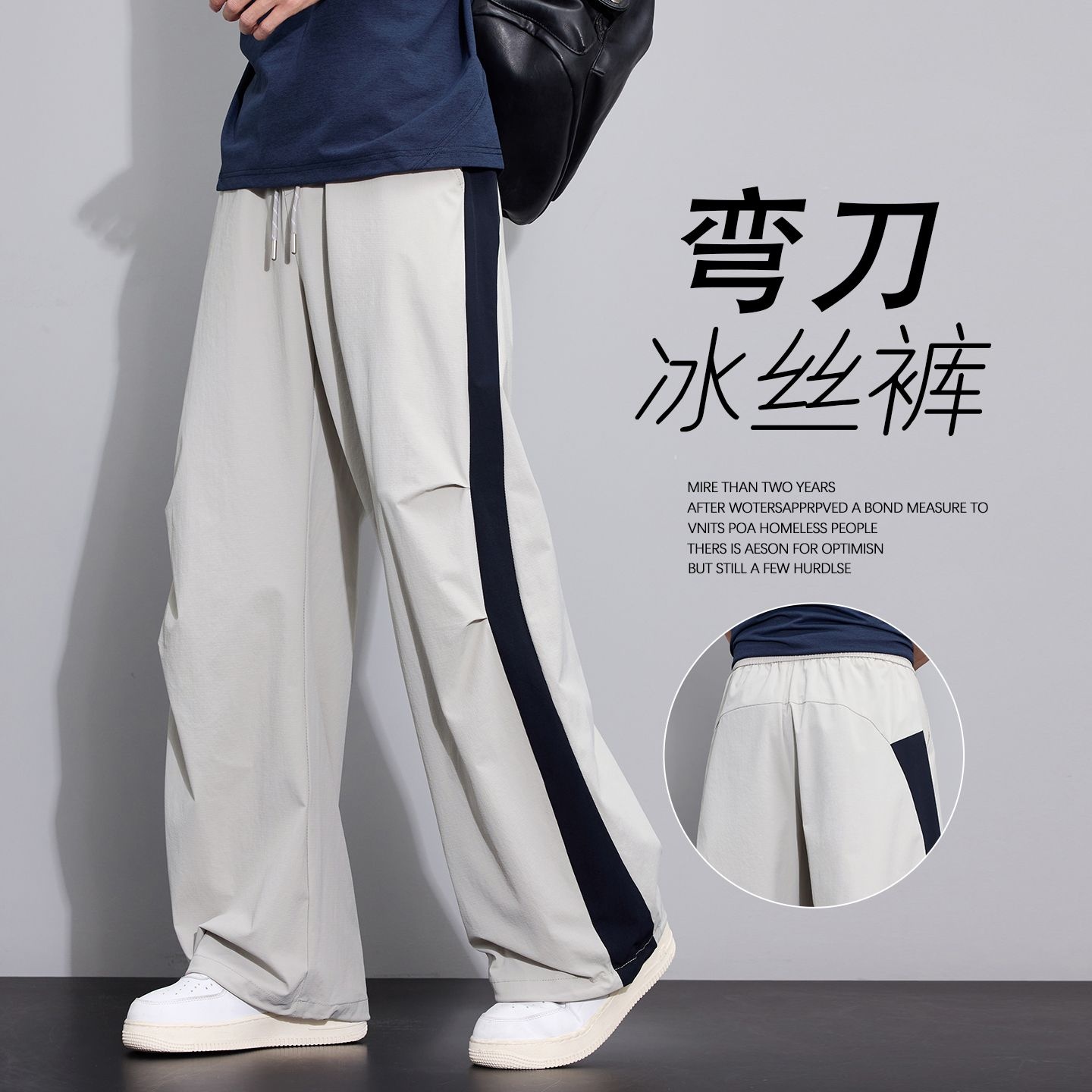 13240237.柒蒙 男士冰丝凉感弯刀百搭设计感褶皱休闲阔腿裤