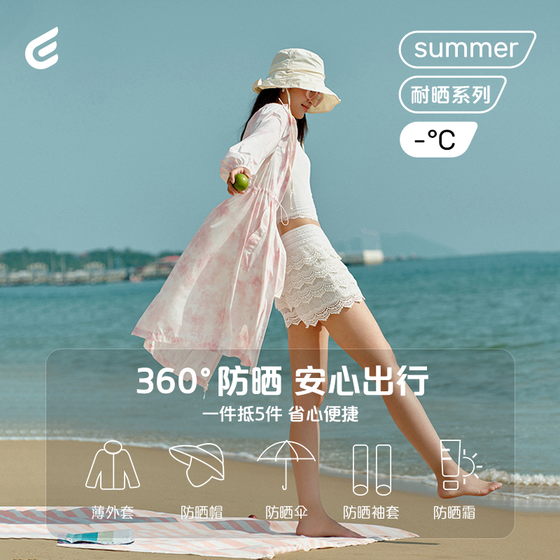 13240043.艾莱依防晒衣女凉感透气中长款花苞连帽淡人穿搭防晒服薄外套