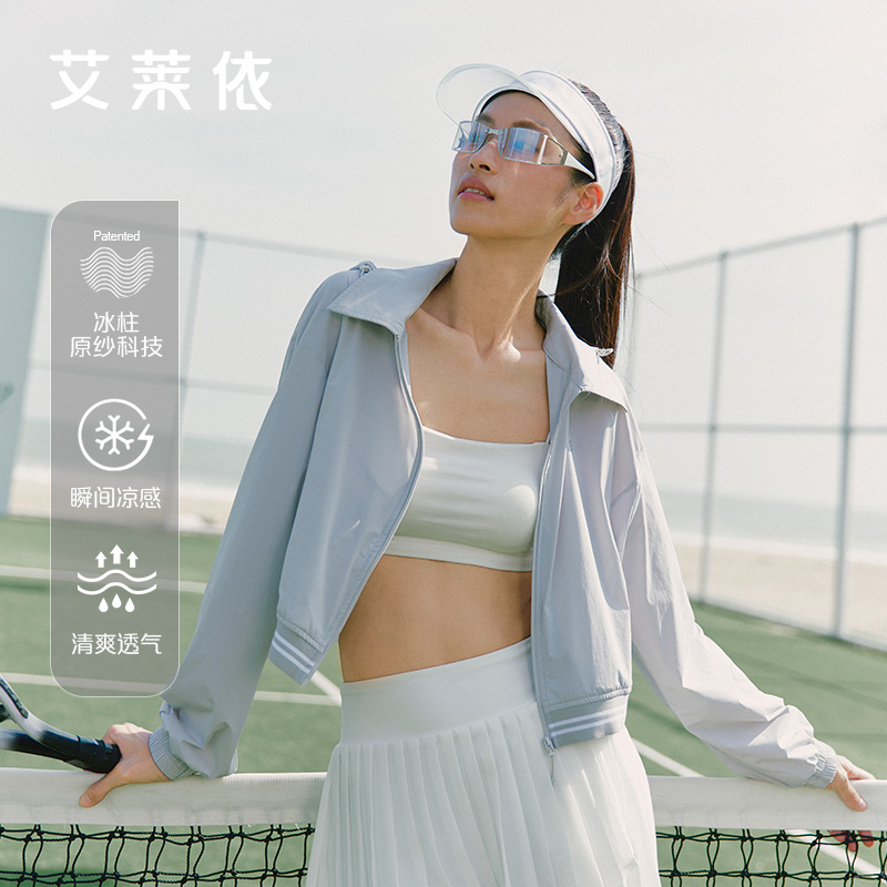 13240038.艾莱依时尚织带网球风短款防晒衣女凉感高倍防晒外套女