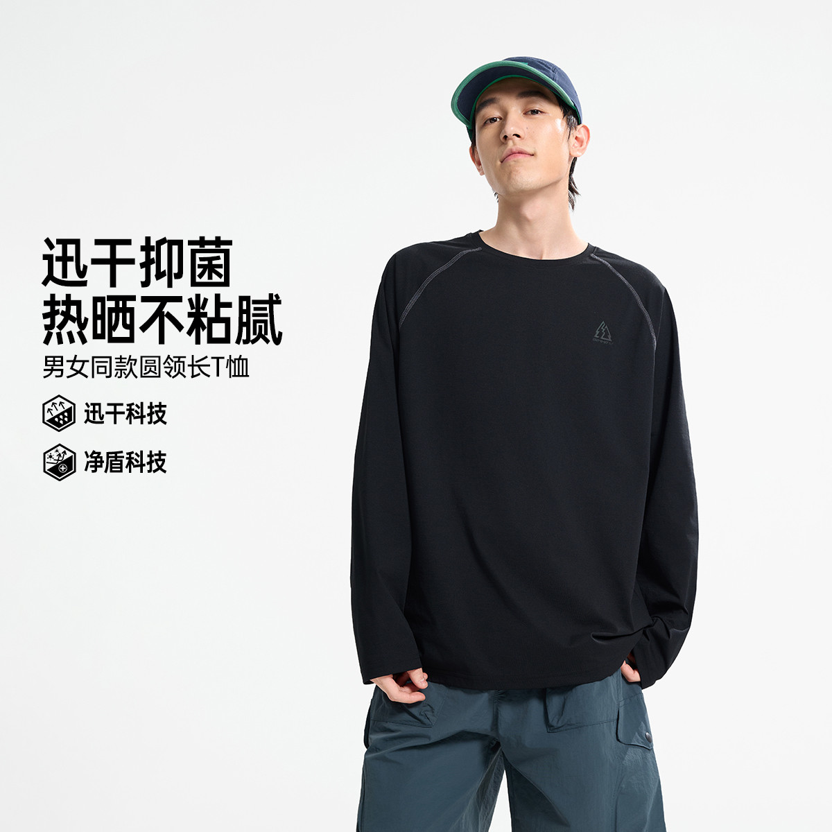 13255705.【干爽不黏腻】361°男装休闲健身宽松运动净盾抑菌长T圆领长袖632623111