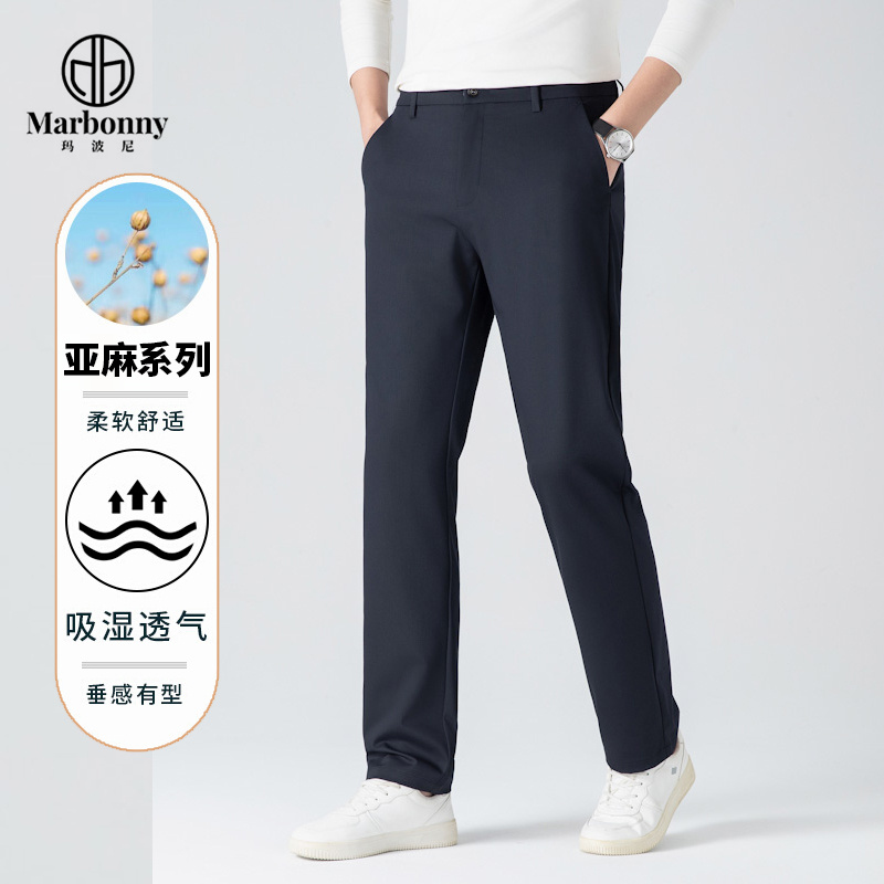 13242982.【垂感顺滑】春夏款亚麻莫代尔休闲裤柔软舒适
