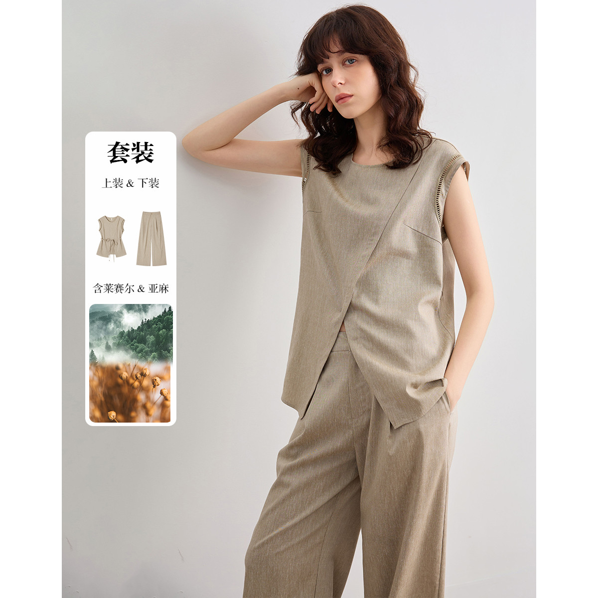 13247897.【含亚麻莱赛尔】夏季极简商务通勤套装无袖上衣阔腿裤女式两件套