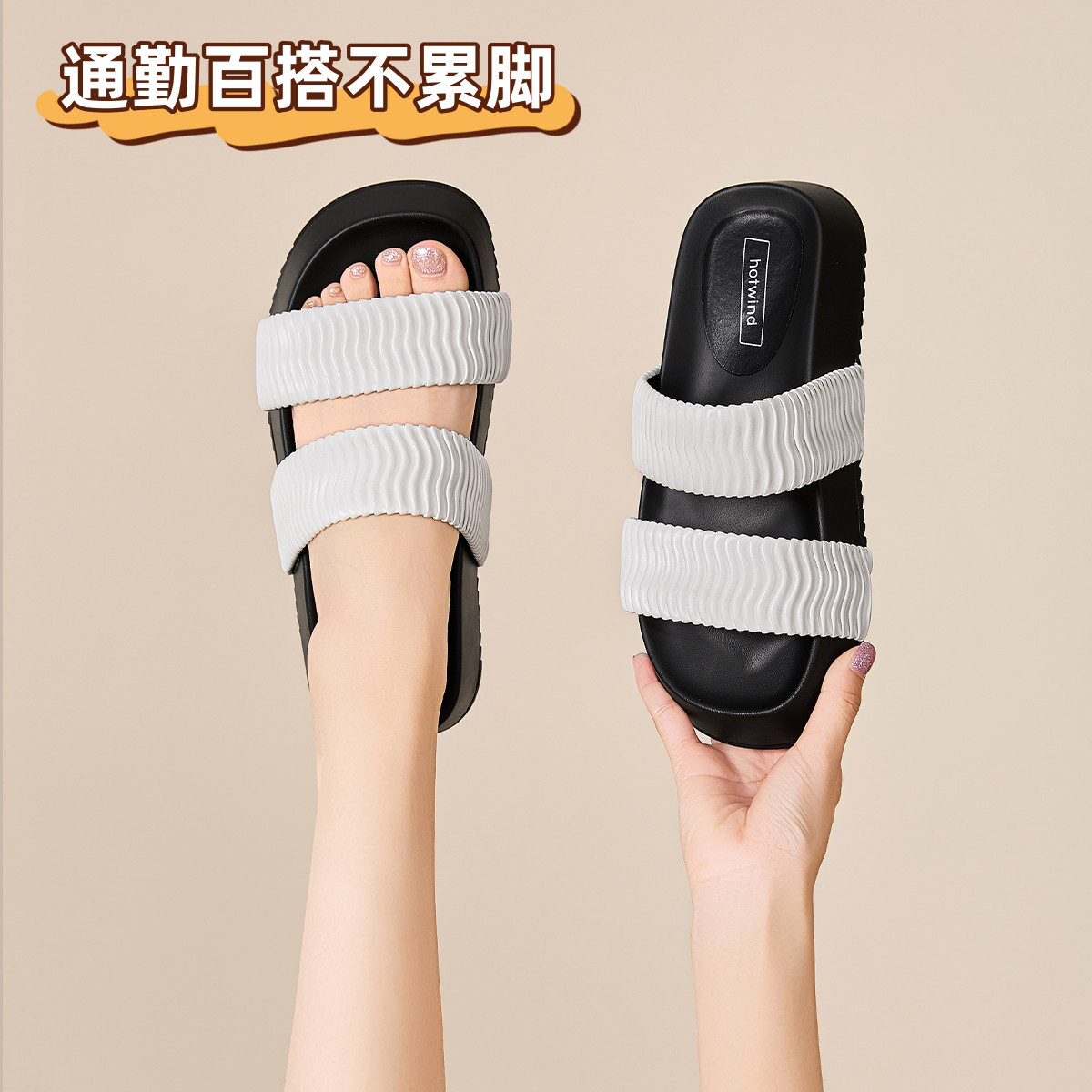 13244687.热风HOTWIND舒适轻便士凉拖鞋外穿百搭增高露趾潮流一字拖
