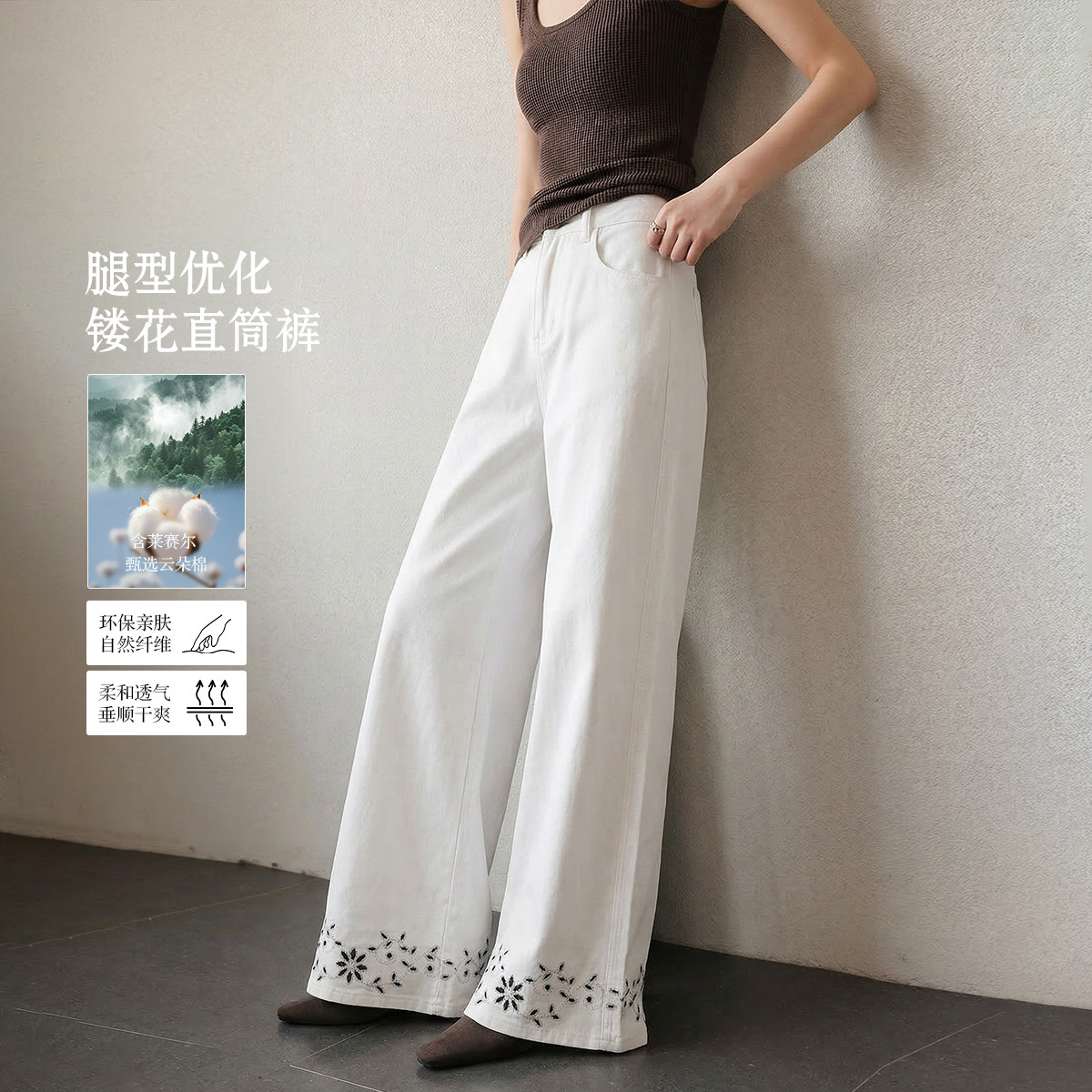 13247890.【云感莱赛尔棉】夏季通勤风镂空绣花直筒宽松高腰显瘦女式牛仔裤