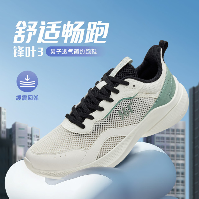 13261077.361°锋叶3.0大网孔透气轻便舒适男鞋通勤运动跑鞋672512244