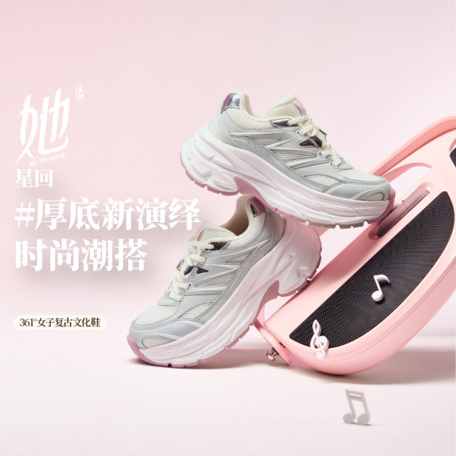 13260486.【爱心鞋2.0】361°缓震女鞋复古跑鞋轻便耐磨增高百搭运动鞋682616760