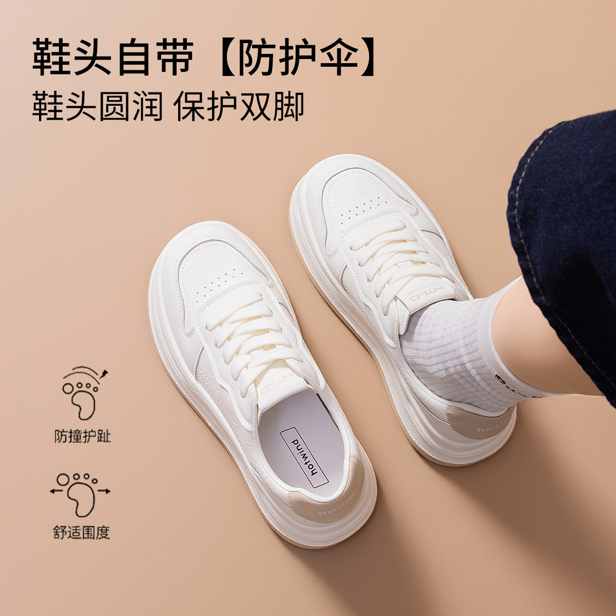 13247082.热风HOTWIND简约轻便舒适厚底显高板鞋休闲百搭运动鞋