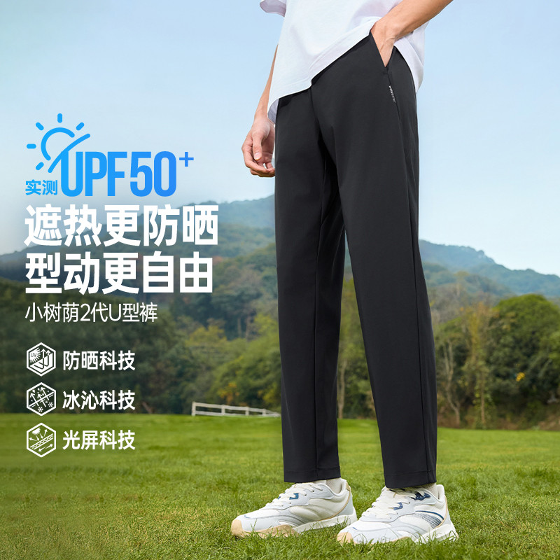 13266584.【小树荫2代】361°U型裤宽松休闲男装针织长裤简约运动卫裤652614707