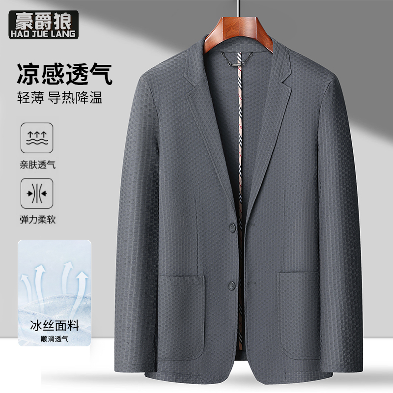 13256246.冰丝西服男士防晒衣夏季薄款弹力凉感透气商务休闲西装外套男