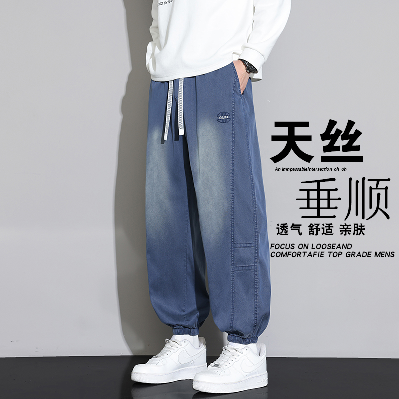 13255851.季婕春夏上新男式大码潮流束脚港风天丝牛仔裤【季婕男装XJ】