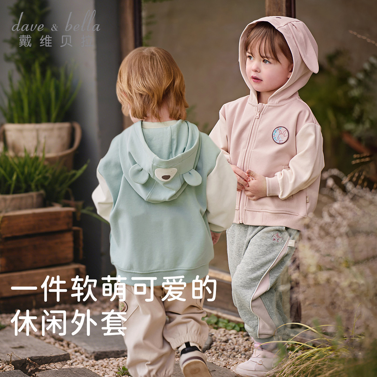 13248819.戴维贝拉儿童针织外套秋装男童连帽上衣女童卡通开衫