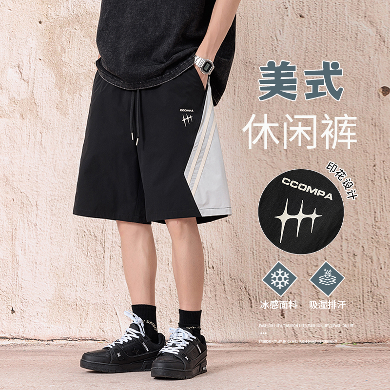 13256397.美式短裤男夏季薄款冰凉运动五分裤弹力青春活力休闲裤子男裤子
