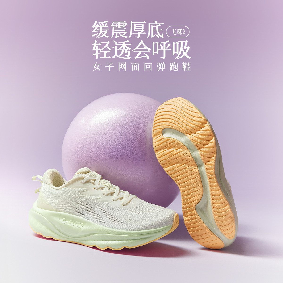 13258416.【飞鸢2.0】361°运动鞋女鞋减震跑步鞋网面透气有氧慢跑鞋跳操鞋682612220