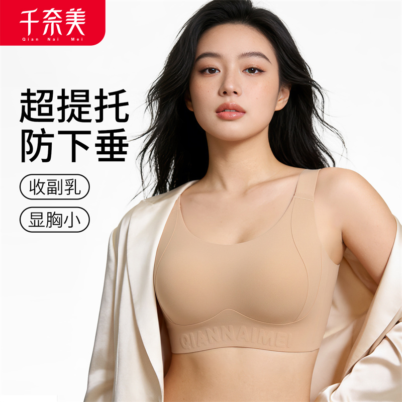13260041.【带风杯】凉感大胸显小无痕聚拢收副乳防下垂兔耳杯文胸罩