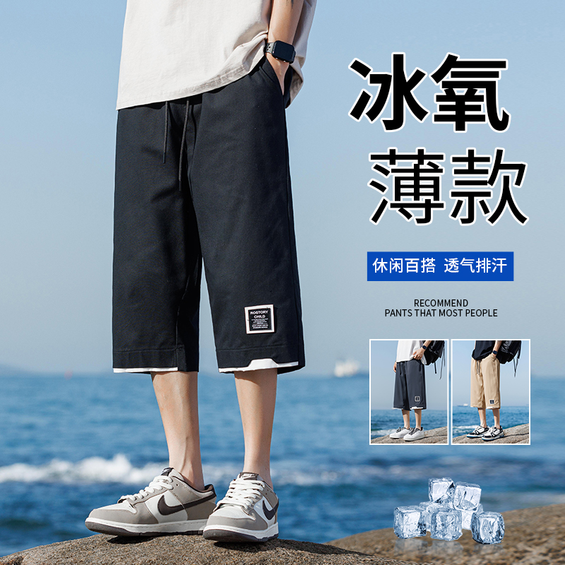 13256400.大码男士短裤夏季新款潮宽松男款运动休闲裤薄款七分透气裤子