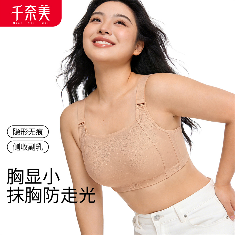 13260042.无痕蕾丝抹胸内衣女大胸显小薄款无钢圈全罩杯文胸罩