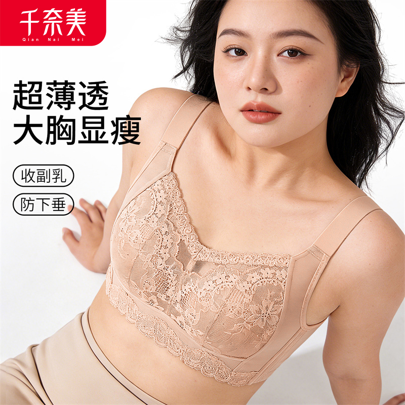 13260040.收副乳调整型内衣女大胸显小薄款兔耳朵无钢圈防下垂文胸