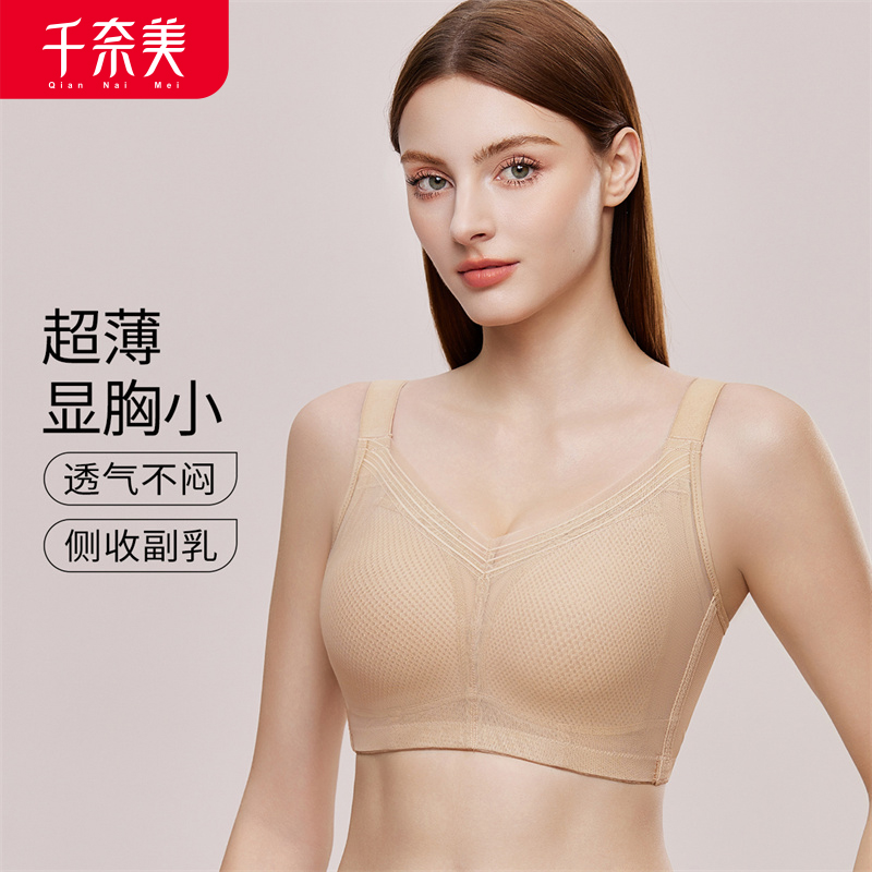 13260043.蜂巢杯大胸显小无痕粉底液肤全包裹聚拢收副乳防下垂文胸罩