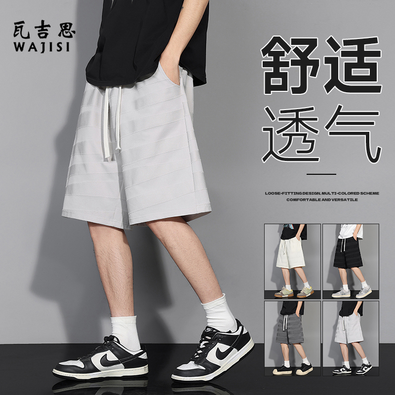 13265393.夏季新款短裤男高级ins潮牌冰感肌理条纹五分纯色高品质裤子