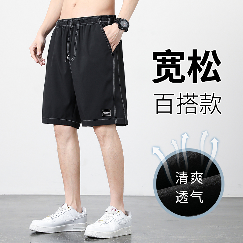 13264104.冰丝凉感五分裤男夏季薄款时尚舒适宽松休闲短裤潮流百搭大码