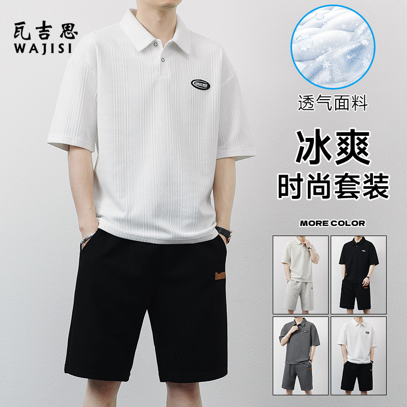 13265376.短袖POLO衫男夏季冰丝运动套装翻领提花搭配一套短裤时尚两件套