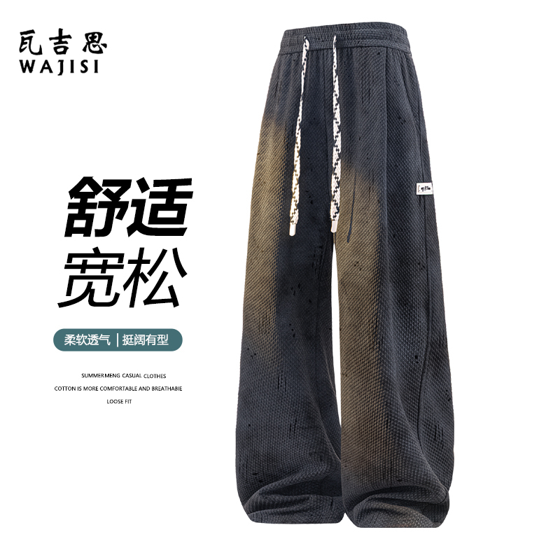 13265355.大码阔腿休闲裤男士春秋新款美式潮流提花脏脏裤宽松直筒长裤扎染