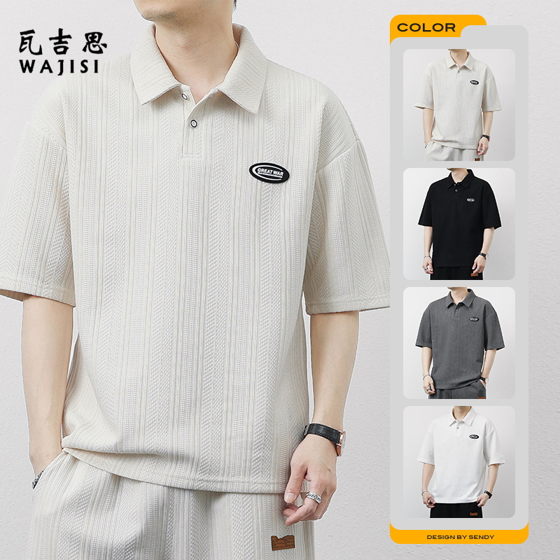 13265340.肌理感Polo衫男短袖夏季新款凉感翻领体恤衫高级感宽松上衣潮