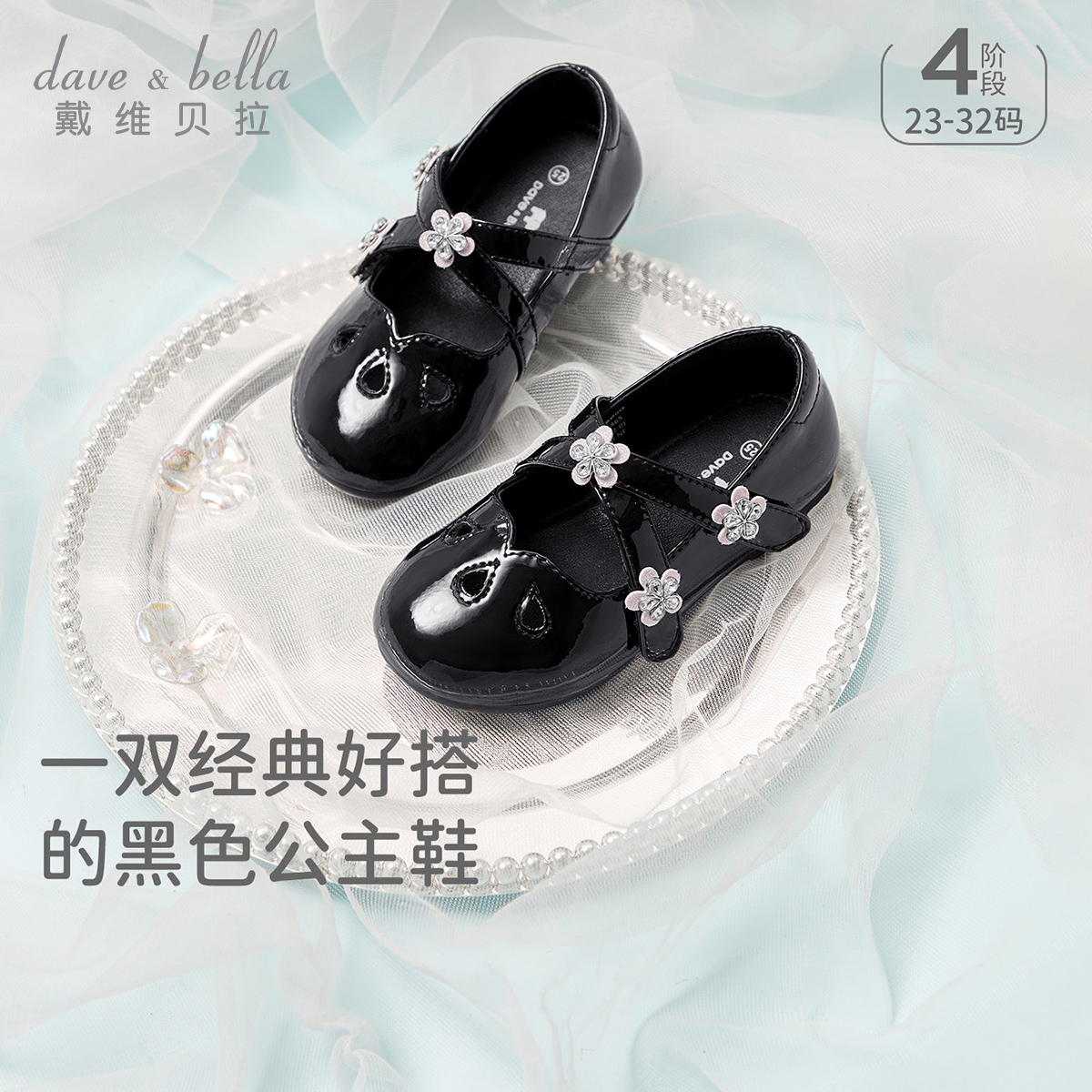 13263854.戴维贝拉女童皮鞋秋季宝宝单鞋甜美软底儿童黑色公主鞋