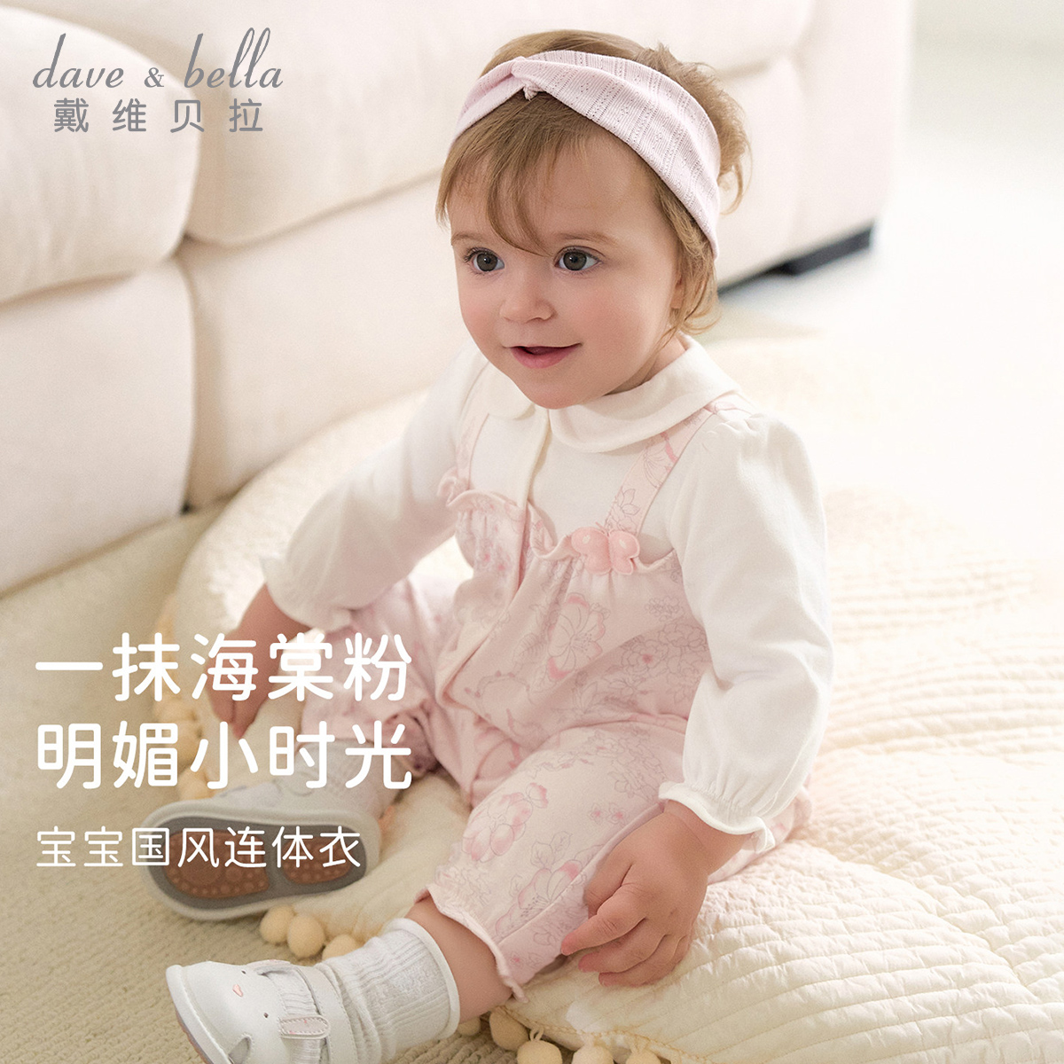 13265777.戴维贝拉女宝宝国风爬服秋装新生儿连体衣婴儿哈衣