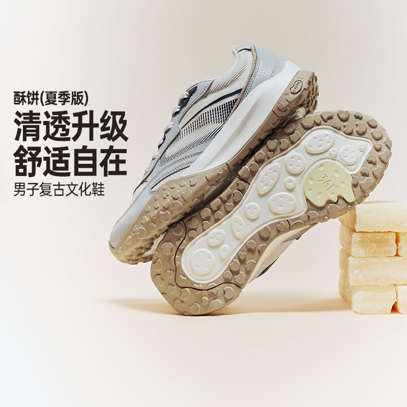 13268557.【酥饼3.0】361°网面透气舒适轻便男鞋复古运动鞋缓震跑鞋672616774