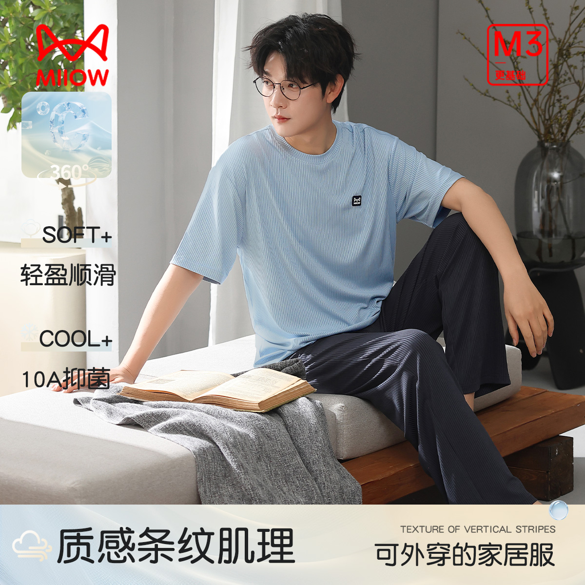 13267580.【10A抑菌 轻盈顺滑】猫人男士短袖长裤套头套(M简约坑条男套)