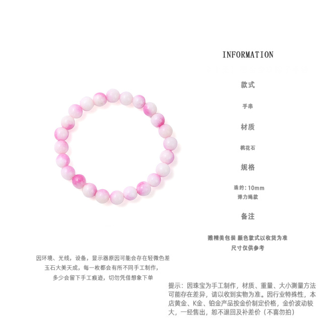13267534.【桃花酿】10MM桃花石素圈手串 赠国检证书 赠品牌礼盒