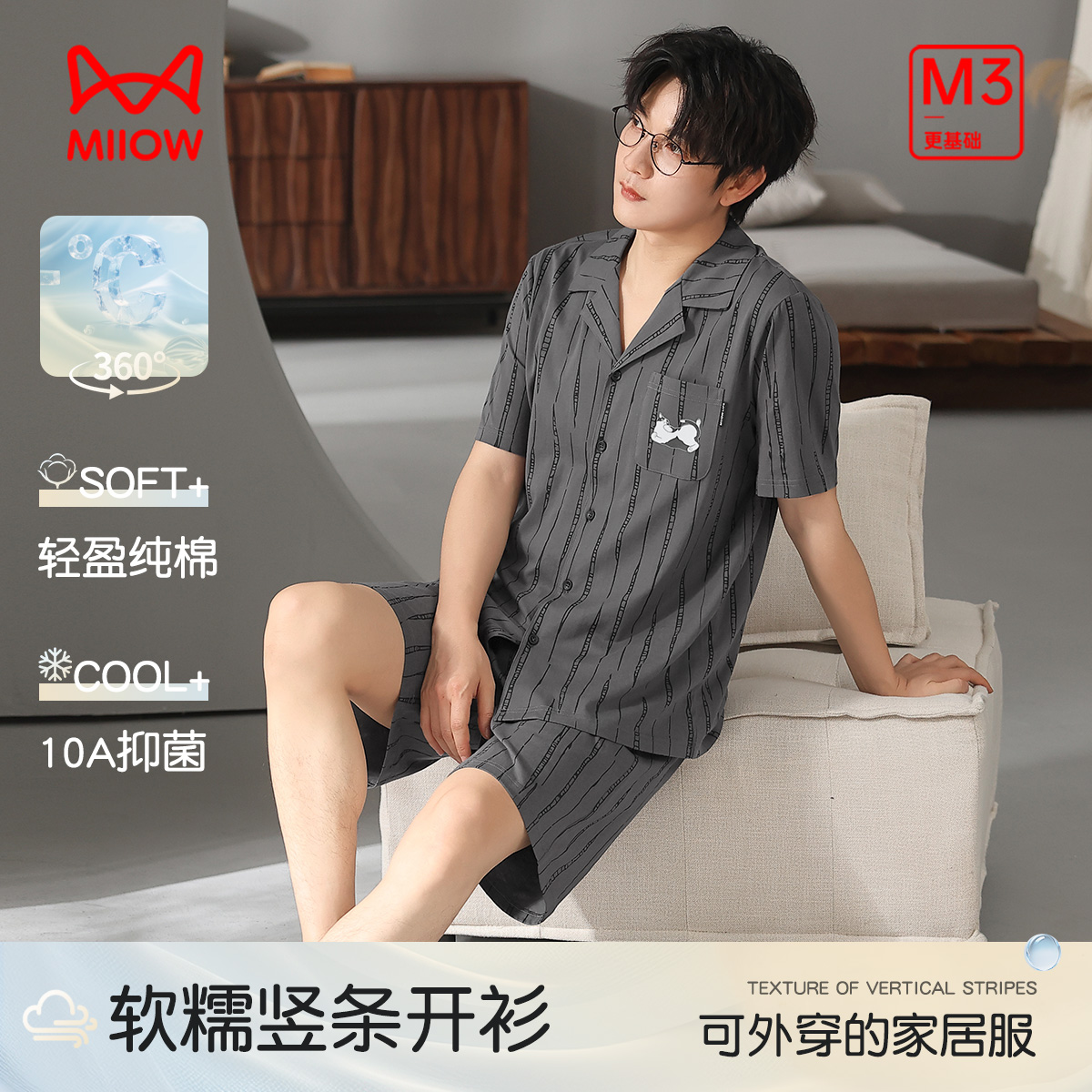 13267586.【100%棉 10A抑菌】猫人男士短袖短裤开衫套(M艺术竖条短袖套)