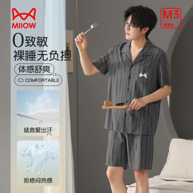 13267586.【100%棉 10A抑菌】猫人男士短袖短裤开衫套（M艺术竖条短袖套）