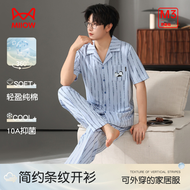 13267578.【10A抑菌 100%棉】猫人男士短袖长裤开衫套(M艺术竖条开衫套)