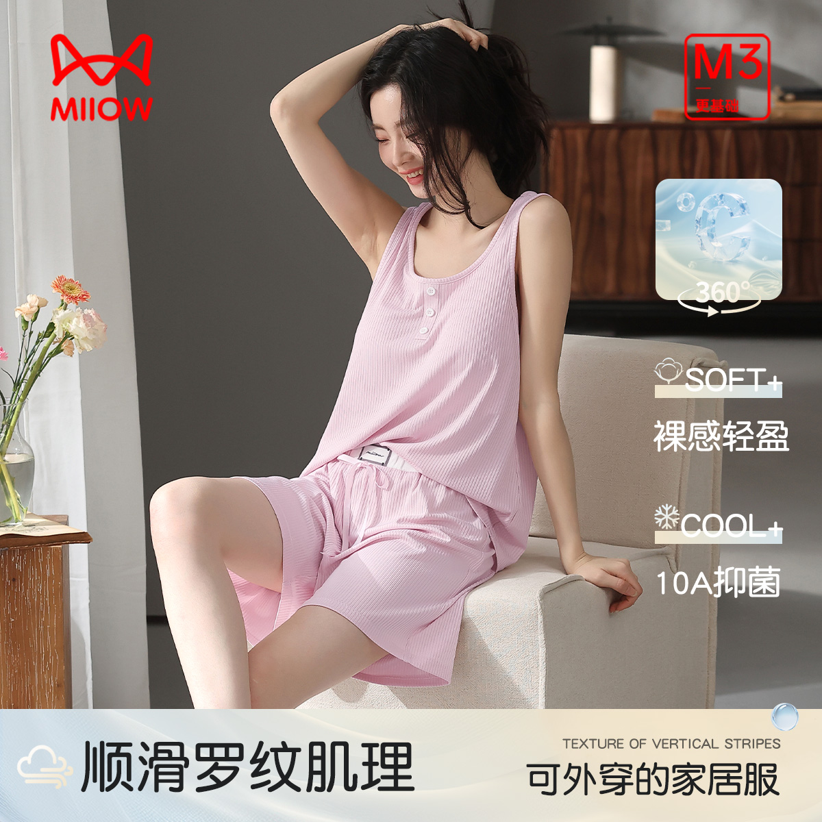 13267584.【10A抑菌 裸感轻盈】猫人女士背心套头套(M简洁坑条背心套)
