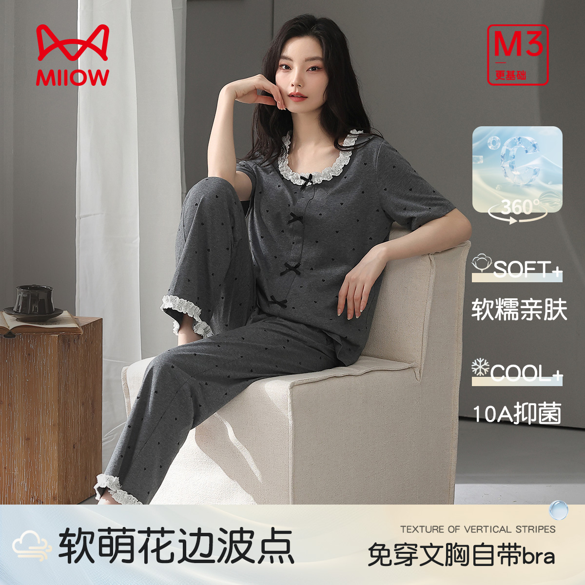 13267590.【100%棉 免穿文胸 自带杯垫】猫人女士短袖长裤套头套(M波点花边女套)