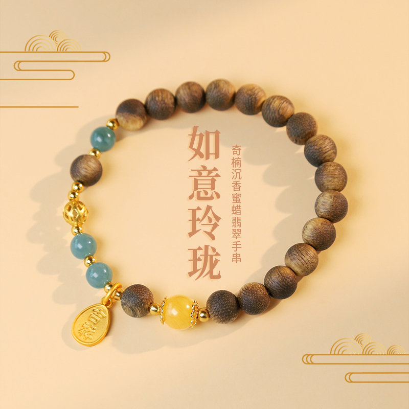 13267573.【如意玲珑】奇楠沉香蜜蜡翡翠手串 赠品牌礼盒