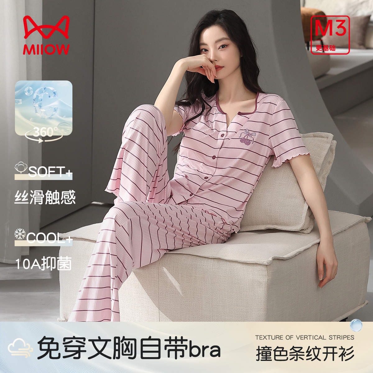 13267591.【免穿文胸 自带杯垫】猫人女士短袖长裤开衫套(M条纹樱桃开衫套)